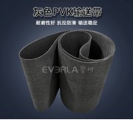 灰色PVK输送带 耐磨耐腐蚀 物流机场重型输送机适用传送带 擎川定制