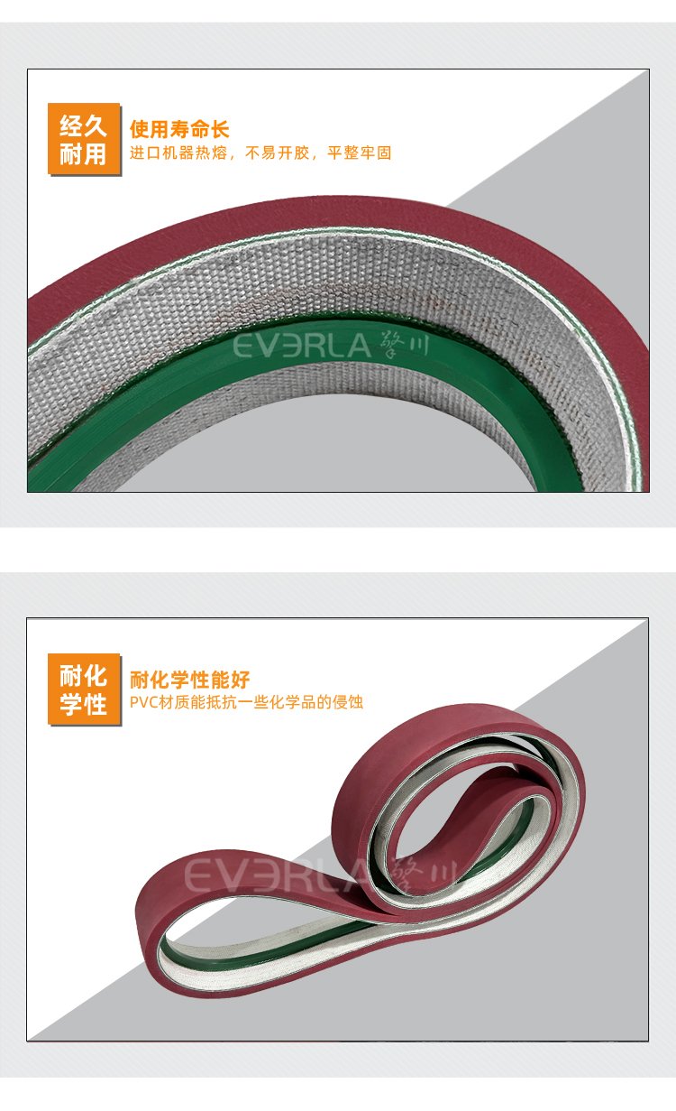 绿色PVC加导条进口红胶