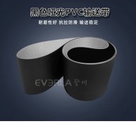 黑色哑光PVC输送带耐磨抗腐蚀电子包装车间流水线输送机皮带