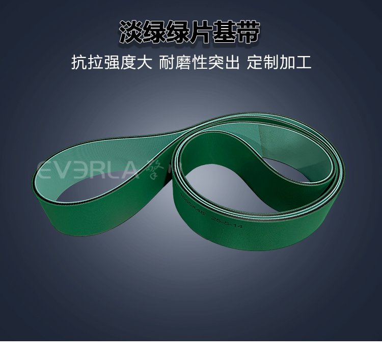 淡绿绿片基带