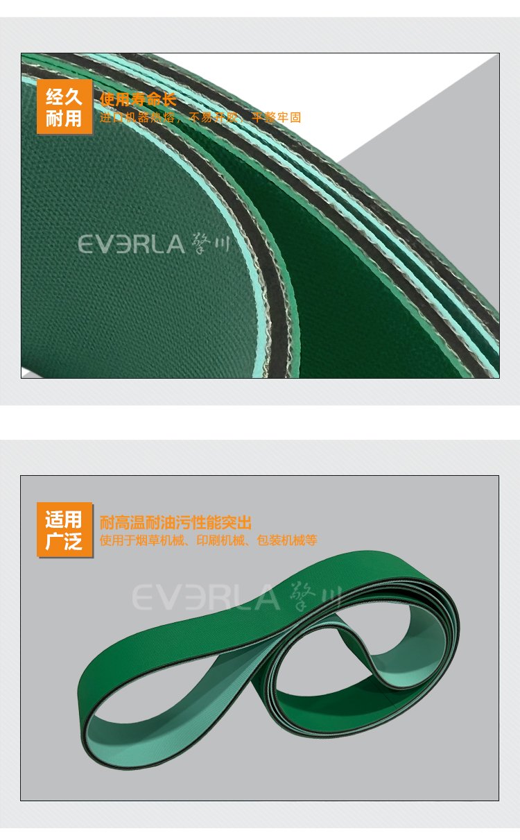 淡绿绿片基带