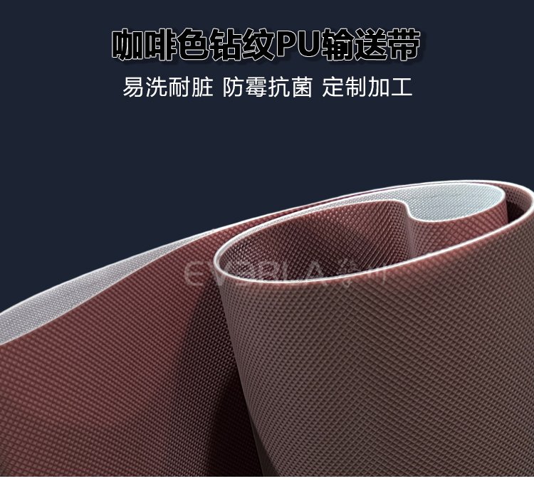 咖啡色钻纹PU<a href='http://www.everla.com/shusongdai/' target='_blank'><u>输送带</u></a>