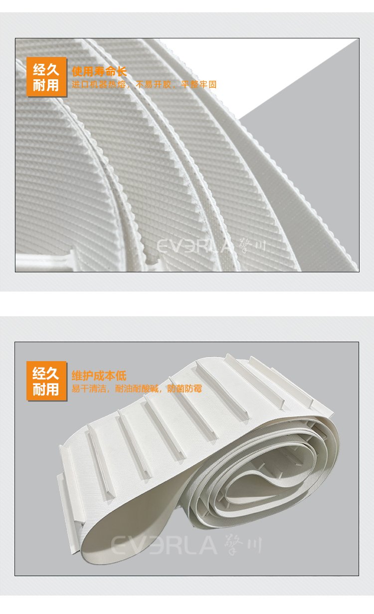 钻纹PU输送带加导条挡板