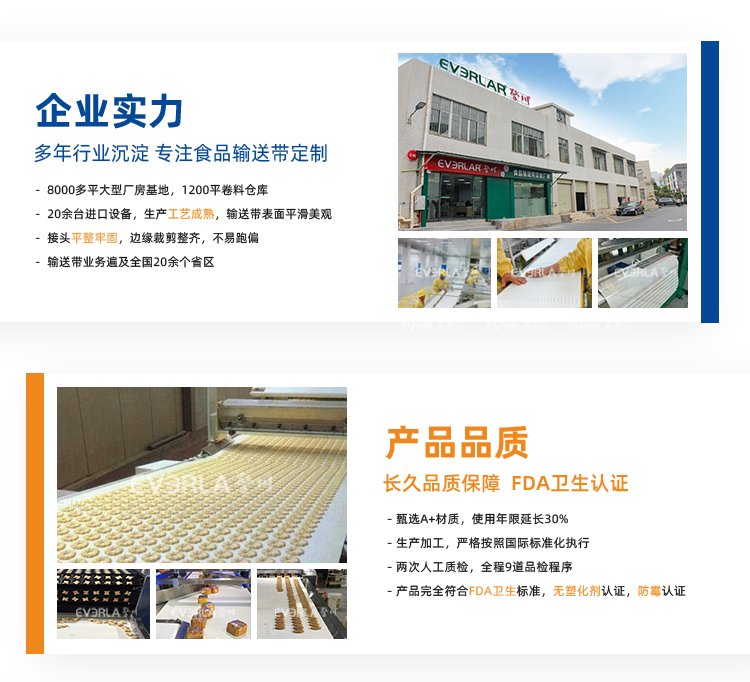 钻纹PU输送带加导条挡板