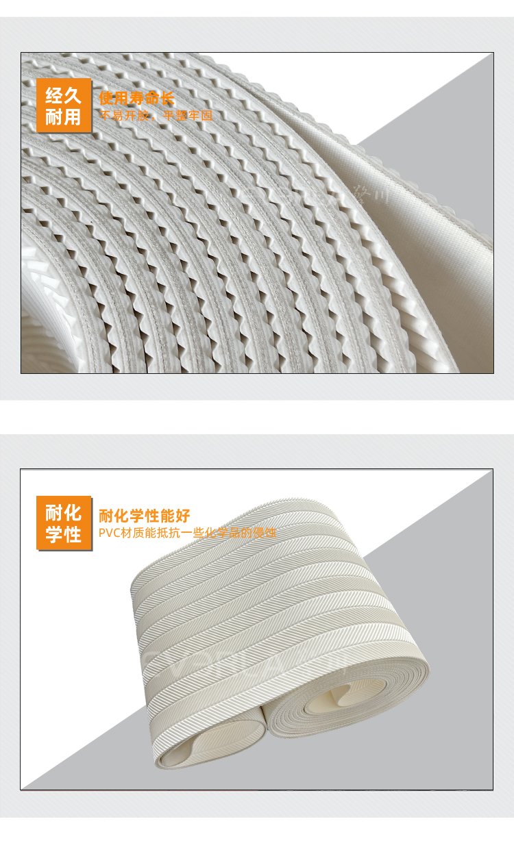 PVC输送带加鱼骨纹