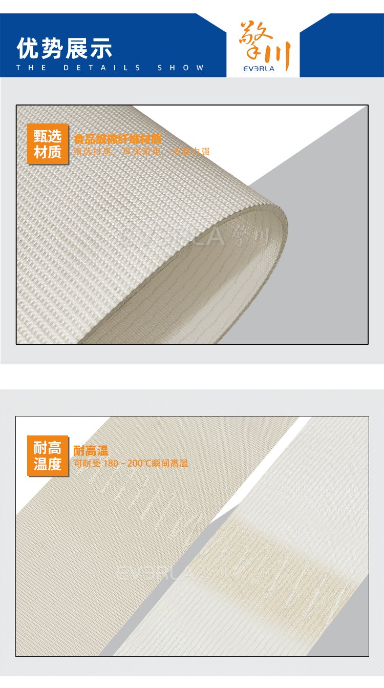 白色粗面帆布带