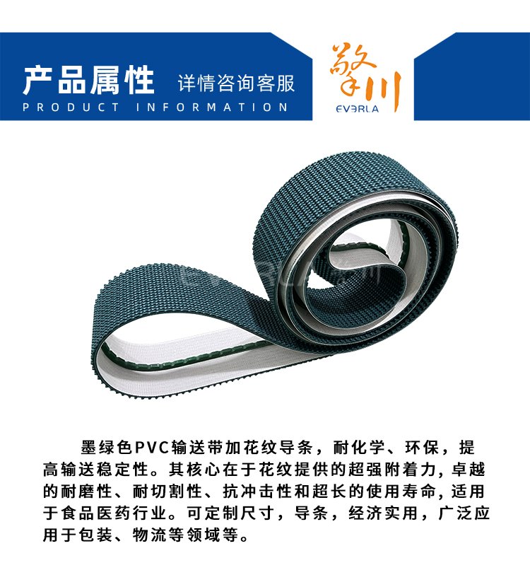 墨绿色PVC输送带加花纹导条