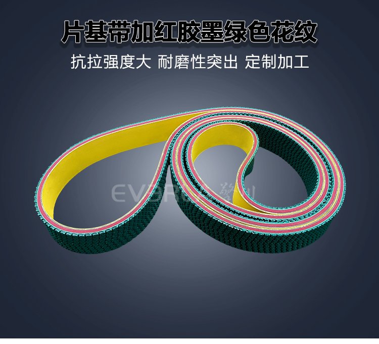 片基带加红胶墨绿色花纹