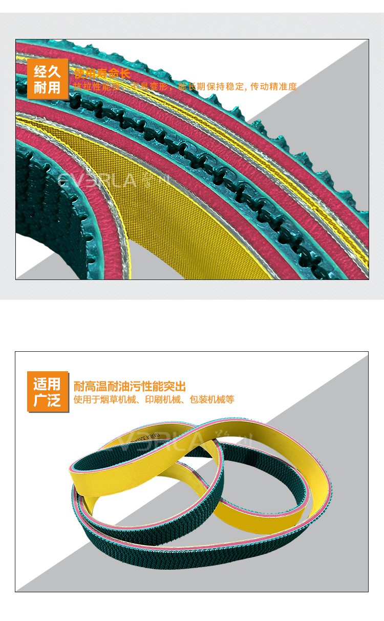 片基带加红胶墨绿色花纹