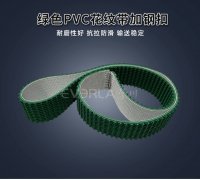 绿色PVC花纹带加钢扣防滑