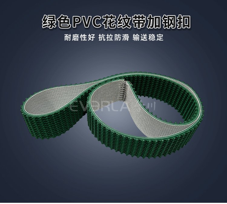 绿色PVC花纹带加钢扣