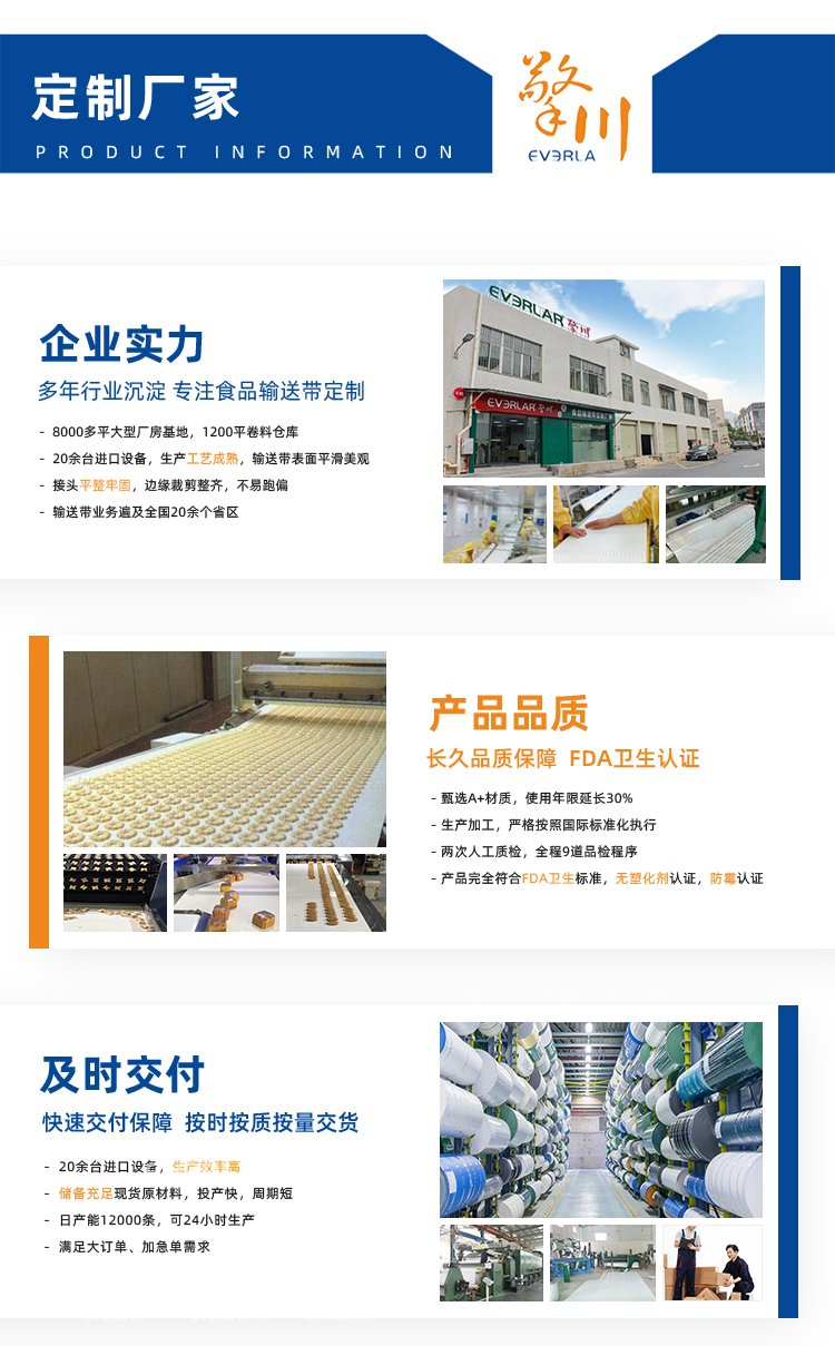 PVC输送带加绿色发泡胶导条