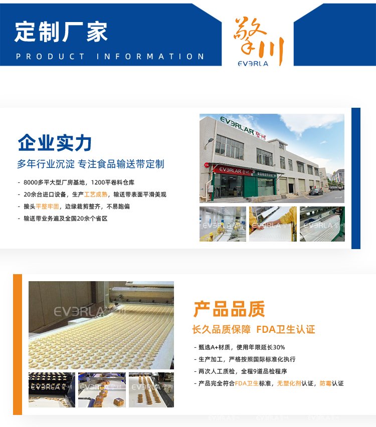 绿色PVC输送带加导条挡板