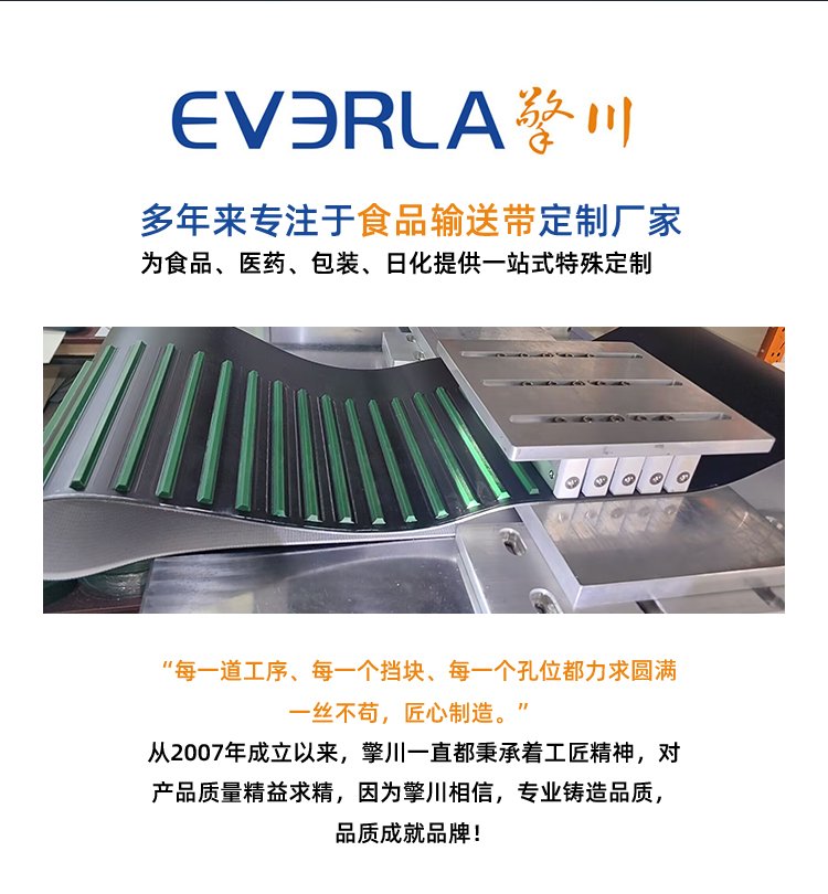 绿色PVC<a href='http://www.everla.com/shusongdai/' target='_blank'><u>输送带</u></a>加导条挡板